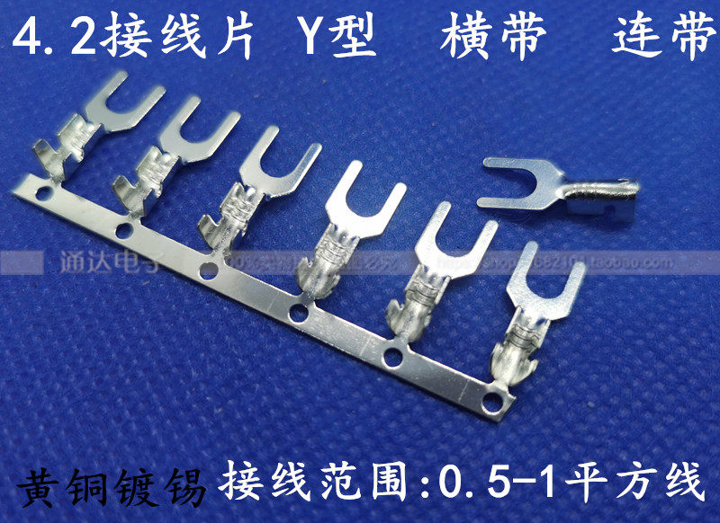 4 2 fork type wiring sheet wire fork U type Y associated transverse belt disc fit thickness 0 4mm mid-foot brass tinned 5000