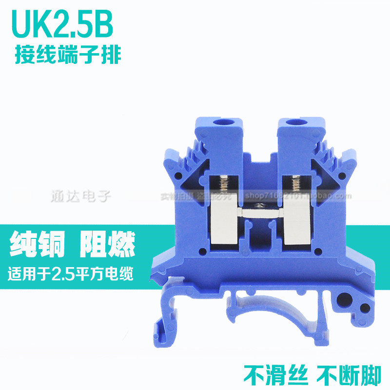UK2 UK2 5B blue voltage wiring terminals copper pieces 2 5mm square rail style combined zero wire terminals 100 pieces