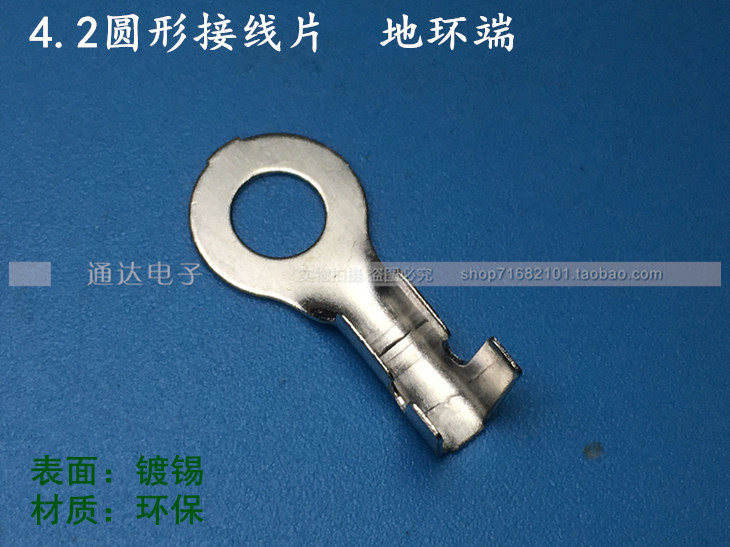 4 2 wiring sheet wiring head outer diameter 8MM thickness 0 4MM cold pressure terminal O type opening terminal bulk cargo plated