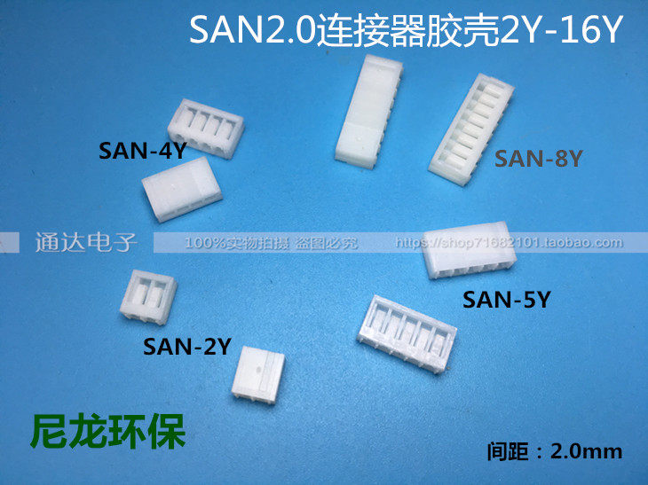 SAN glues shell Constand 2 0mm 2 0 Plugboard Connectors 2 0 Straight insert whole pack for sale 2Y-16Y