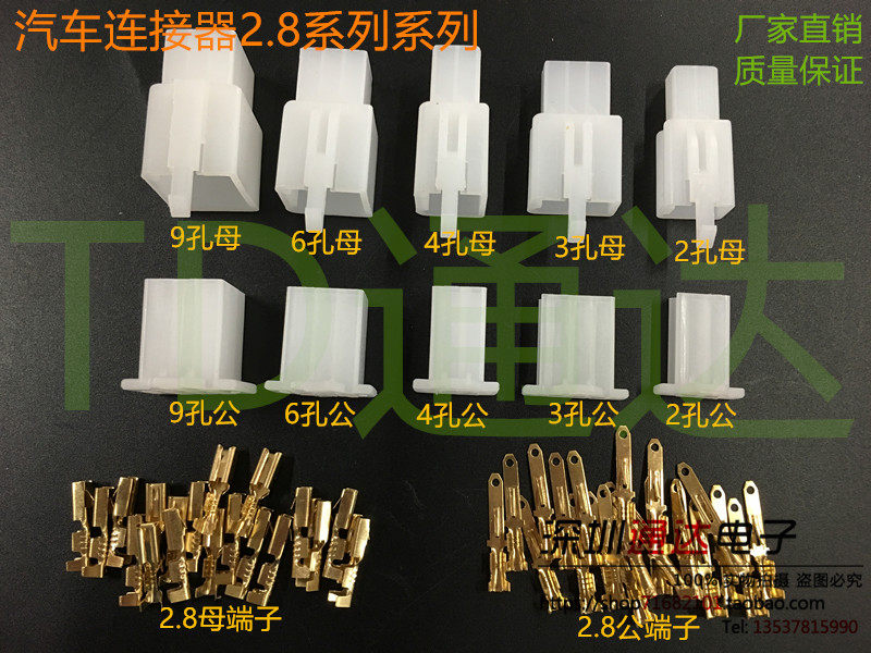 2 8 car male butt terminal connector 2P3P4P6P9P car whole set of male butt glue shell terminals