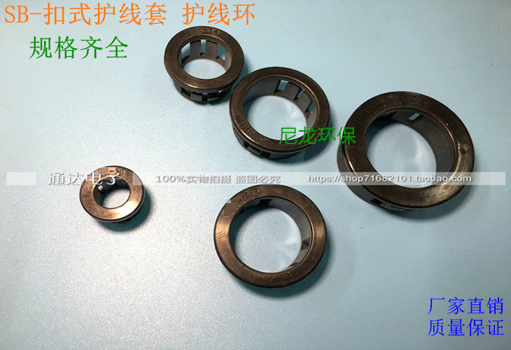 SB-19 buckle type protective coil plastic wire protection sleeve nylon wire protective sheath buttoned wire protection ring 100 only bag