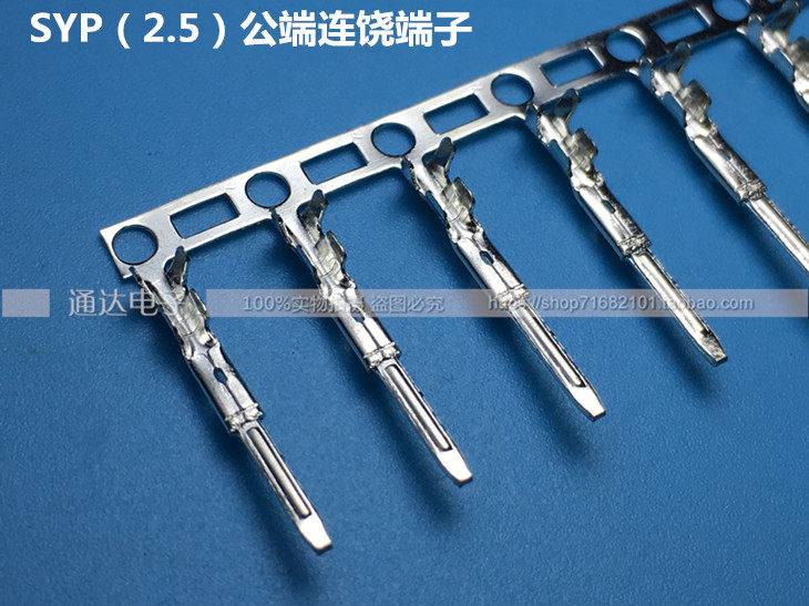 SYP-T connector SYP male end of rapport with high precision terminals for public needle terminals