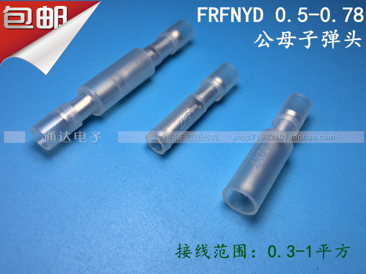 National FRFNYD0 5-078 squared white transparent terminal nylon subwarhead male butt 500 sleeves