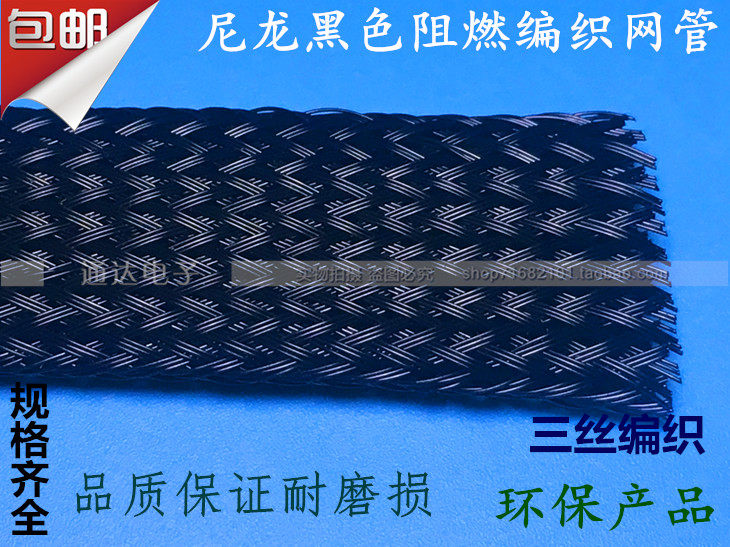 Nylon flame retardant woven webmaster 6mm to 50mm webmaster black 3 weave pipe line pipe one roll 100 m