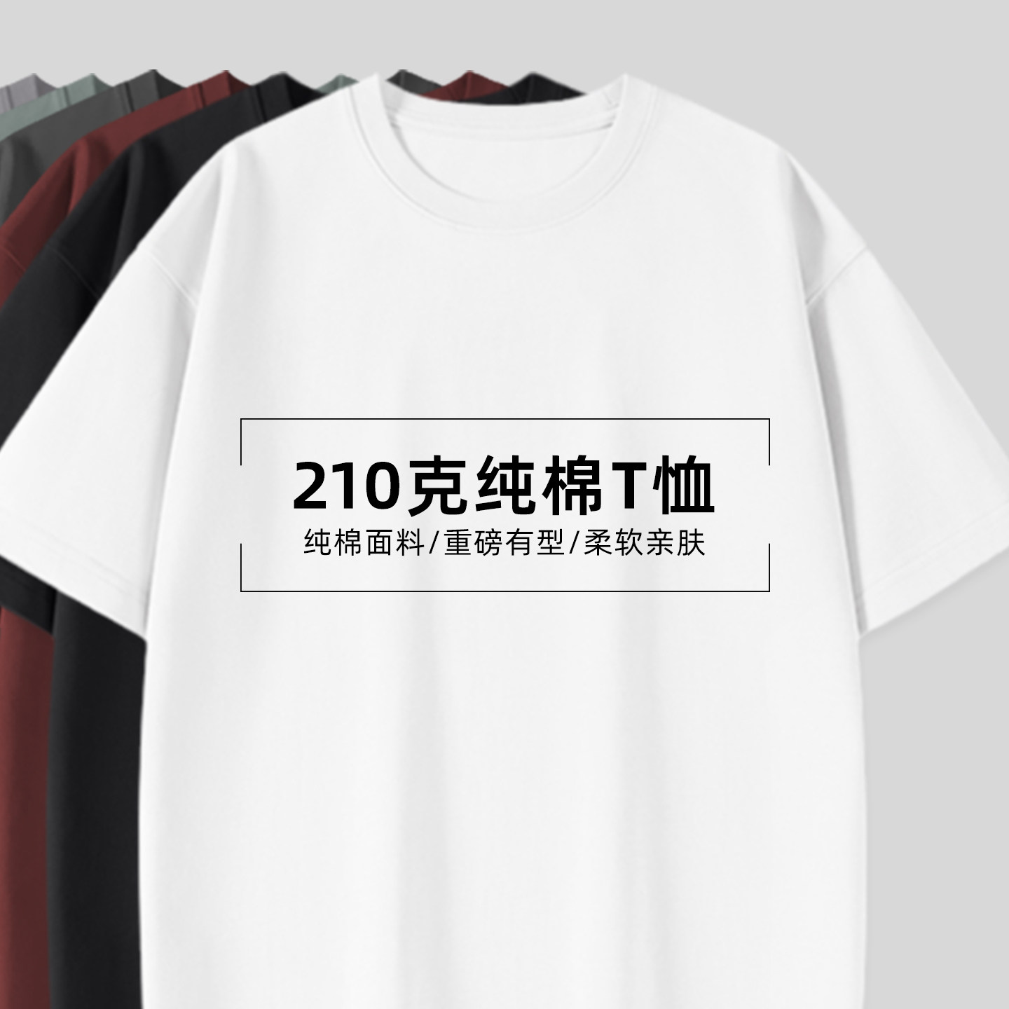 朴茂T恤