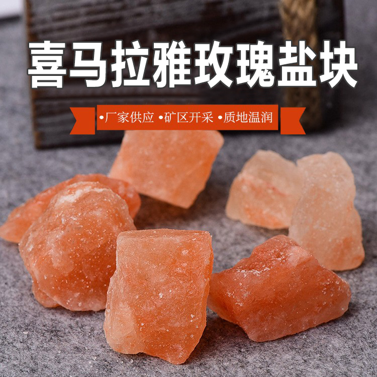 Natural Rose Salt Block Himalayan Large Grain Coarse Salt Stone Hot Compress Home New House Jo Relocation Net Residence Fragrant Lavender Pendulum-Taobao
