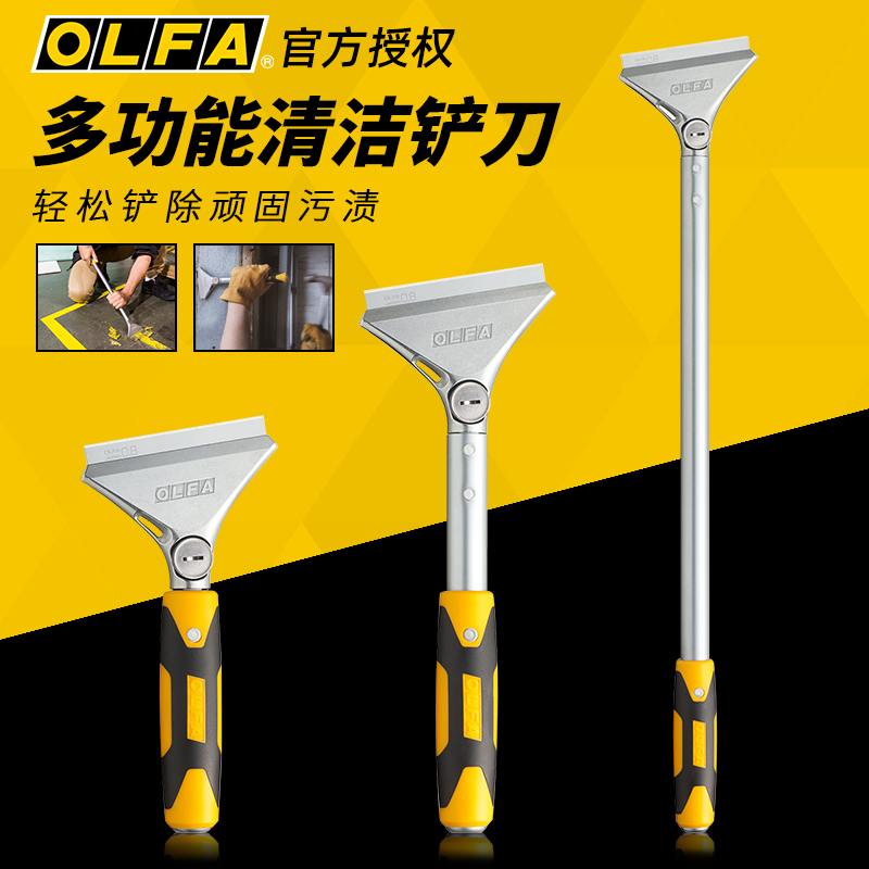 Japanese Olfa Scraper Glass Scraper Floor Extended Scraper Wall Scraper Stain Remover Grout Remover Glue Remover Cleaning Knife Japanese Olfa Scraper Glass Scraper Floor Extended Scraper Wall Scraper Stain Remover Grout Remover Glue Remover Cleaning Knife