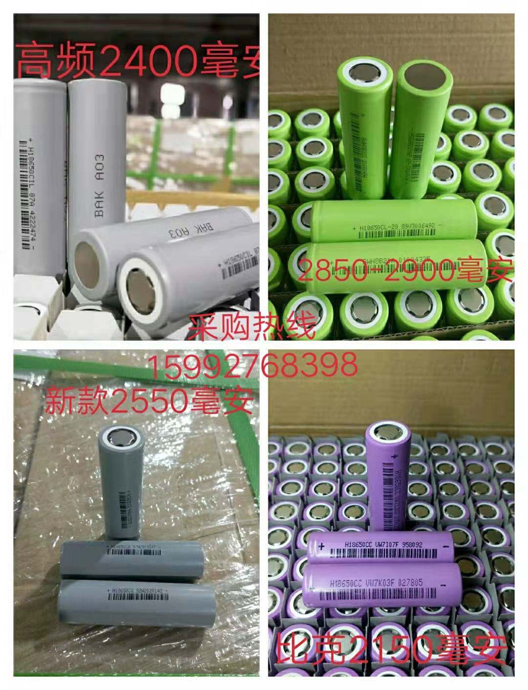 Shenzhen BAK 18650 power lithium battery cell 3 7v2200 high frequency 2400 2550 2750 mAh