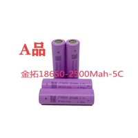 Golden Top 18650-2500mah5ca продукты