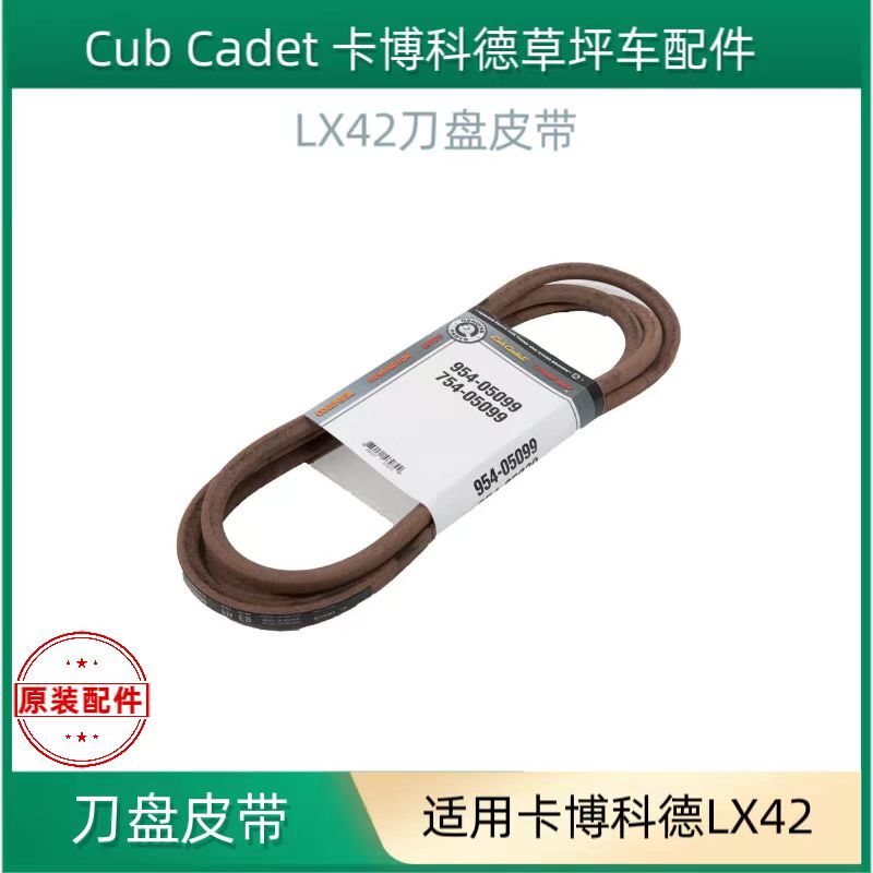 Mtd Cub Lawn Mower Belt Lx42/1023/Lx50/Zt146 Original Drive Belt for the Cutting Disc