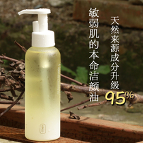 (Refreshing type) 3 generations of Sen Yun plant Makeup Remover Oil sensitive muscle facial deep cleaning makeup remover 150ml