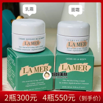 Classic Face Cream La Mer Sea Blue Mystery Classic Wonder Essence Face Cream 7ml Small Sample Full repair and Fall