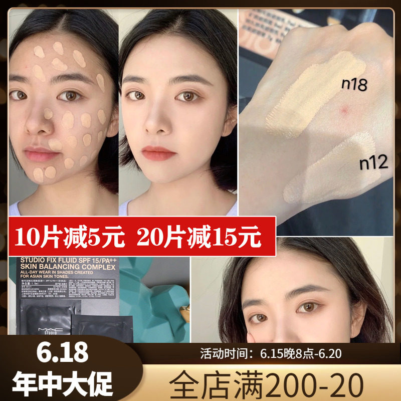 Flawless control oil Persistent ~ MAC No time to customize the powder bottom cream creamus N18 N12 not easy to demakeup cream musculature