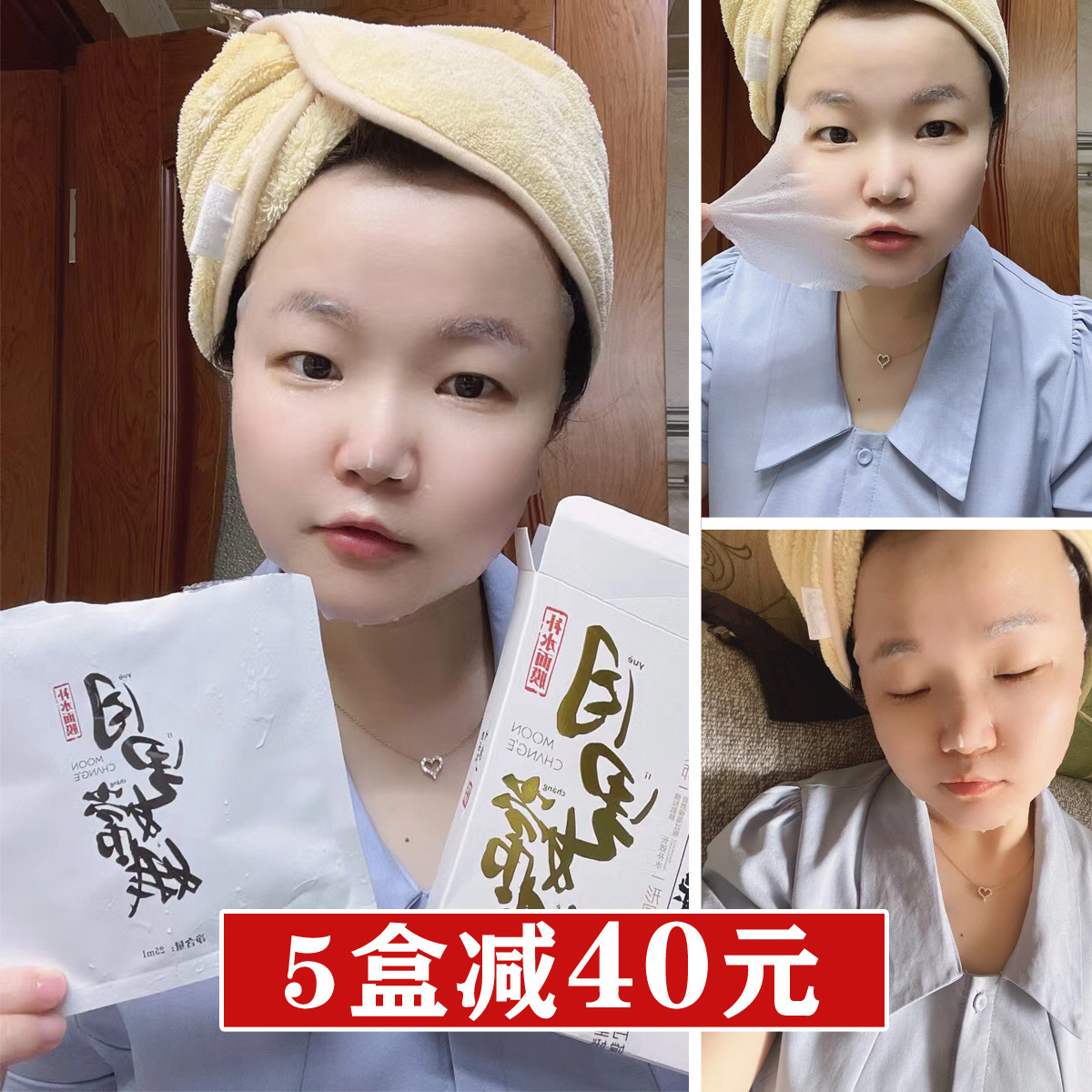 The Extinction Price Affordable and Served Tonic Mask ~ Ingredients ~ Ingredients Party Love The National Goods Month Chang'e Face Mask 5-piece dress