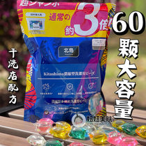 60 ultra-affordable bagged Japanese North Island Laundry Everest Enrico Decontamination Concentrated Laundry Detergent