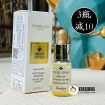 Dry Sensitive Leather Kiss ~ Cuddling Imperial Queen Bee Restored Honey Essence 5ml ~ Anti-old muscular bottom essence water replenishing compact and anti-wrinkle