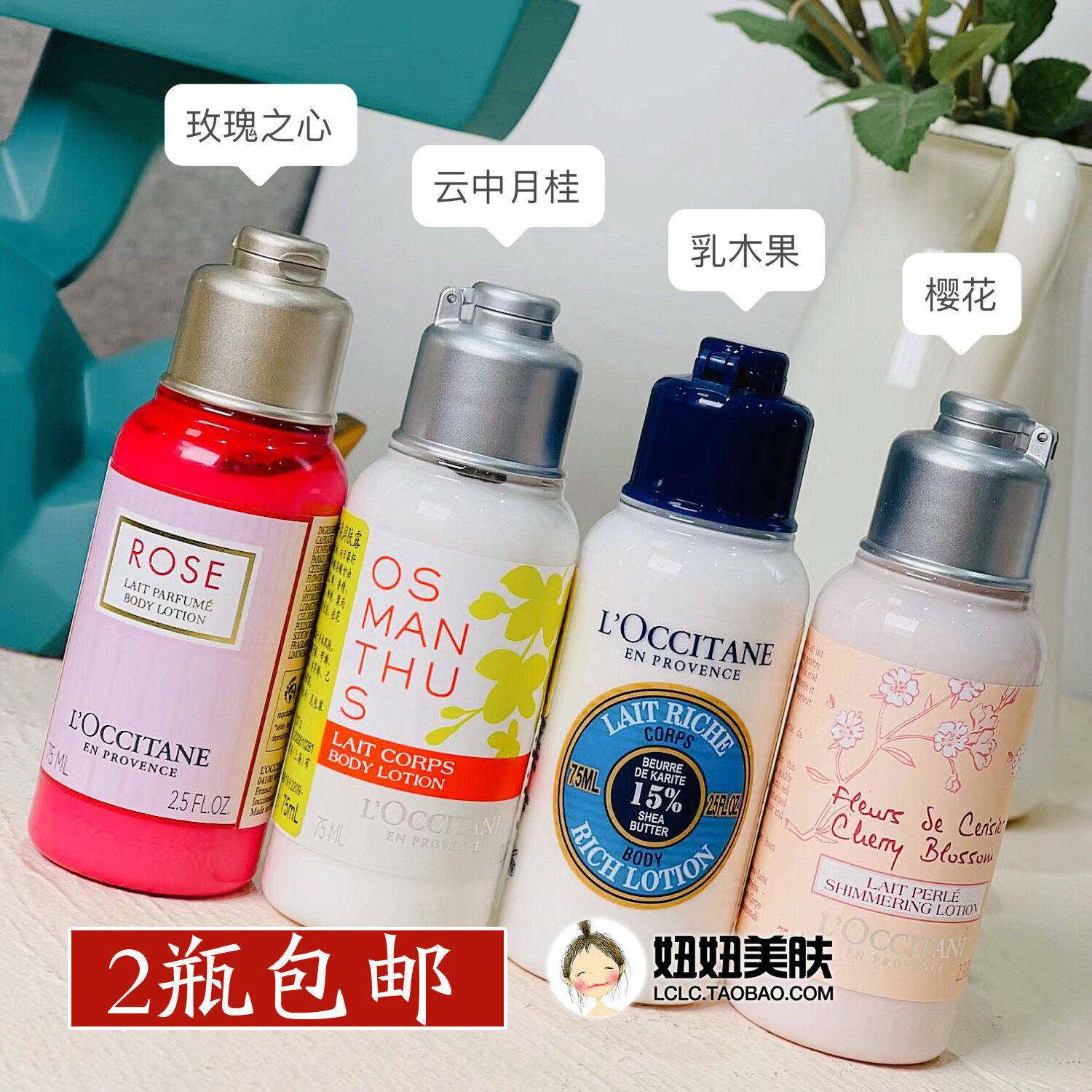 Zhao Liying with the same style chopped male body incense ~ L' Ossudan cherry blossom milk wood fruit laurel rose heart body milk 75ml