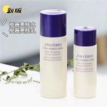 New version of the capital to please the bright skin water 25ML bright skin milk 15ML full effect anti-mark living dew with live water milk