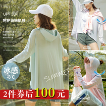 UPF50 a top 4 pieces ~ ZOMOLV Ice Sensation Sunscreen ~ ultra-thin breathable Liancap mask sleeve sleeve