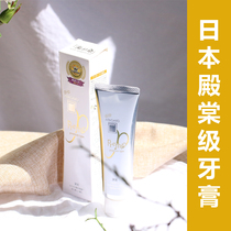 Japanese Palace level yellow tooth Terminator APAGARD microparticle toothpaste 100g repair enamel to Tartar