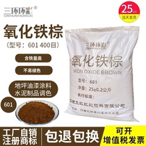Tricyclic ring color iron oxide brown powder Floor cement products Ancient construction garden landscape color iron brown pigment