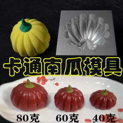 Hand-made steamed buns pasta mold Children's pumpkin cartoon buns Hotel kitchen snack artifact Aluminum alloy mold