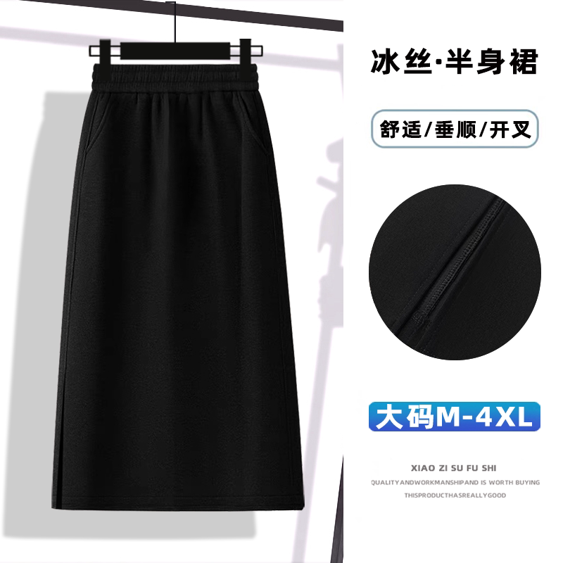 Big Sale Clearance ~ Ice Silk Skirt for Women in Summer, Age-Reducing Loose Version, Mid-Length Casual Fashion Slit A-Line Skirt Big Sale Clearance ~ Ice Silk Skirt for Women in Summer, Age-Reducing Loose Version, Mid-Length Casual Fashion Slit A-Line Skirt