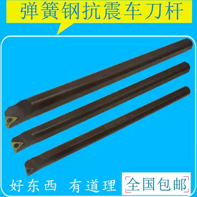 95 degree triangular blade lengthened seismic turning tool Spring steel shockproof inner hole inner diameter boring tool holder STUCR16