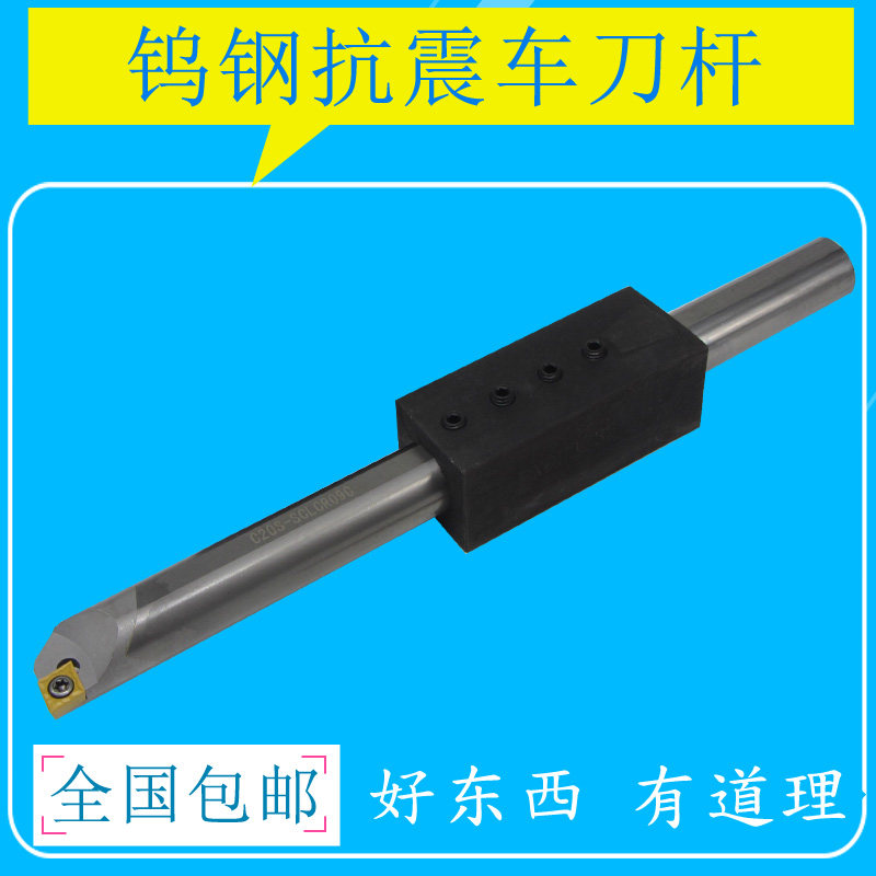 CNC inner hole tungsten steel alloy seismic tool holder SCLCR06 09 shockproof inner diameter boring tool holder