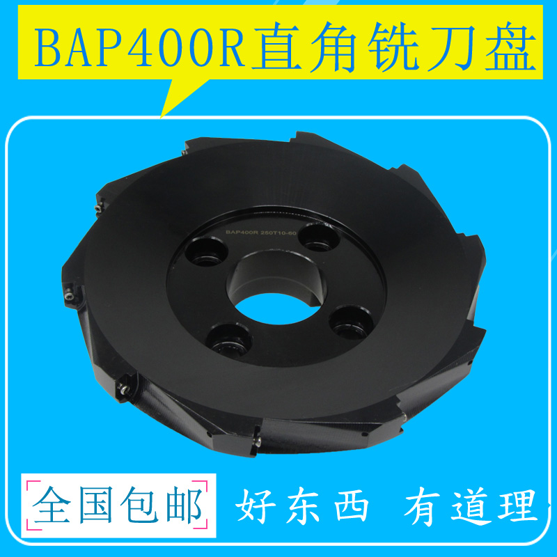 BAP300R BAP300R numerical control R0 8 right angle plane milling cutter disc APMT1604 blade 50 63 80100