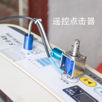 Remote Control Clickter Button Click Vigorous Elevator Key Pumping MACHINE KEY INDUSTRIAL MACHINE KEY-PRESS CAMERA KEY