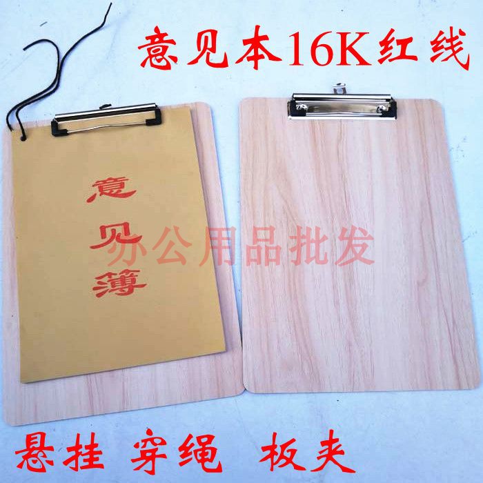 Complaint can be hung type opinion book customer opinion this guest book opinion book enterprise beauty salon customer record book