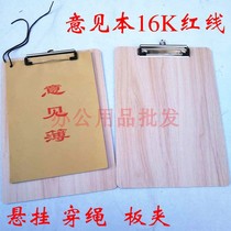 Complaints can be hung opinion book customer opinion book guest book opinion book corporate beauty salon customer record book