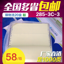 281-4 color pharmaceutical companies 285-2-3-4-5-6 two triple quadruple five six lian san aliquots printing paper