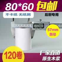 120 roll cash register paper 80X60 thermal paper 80mm thermal printing paper 80 60 kitchen order treasure paper