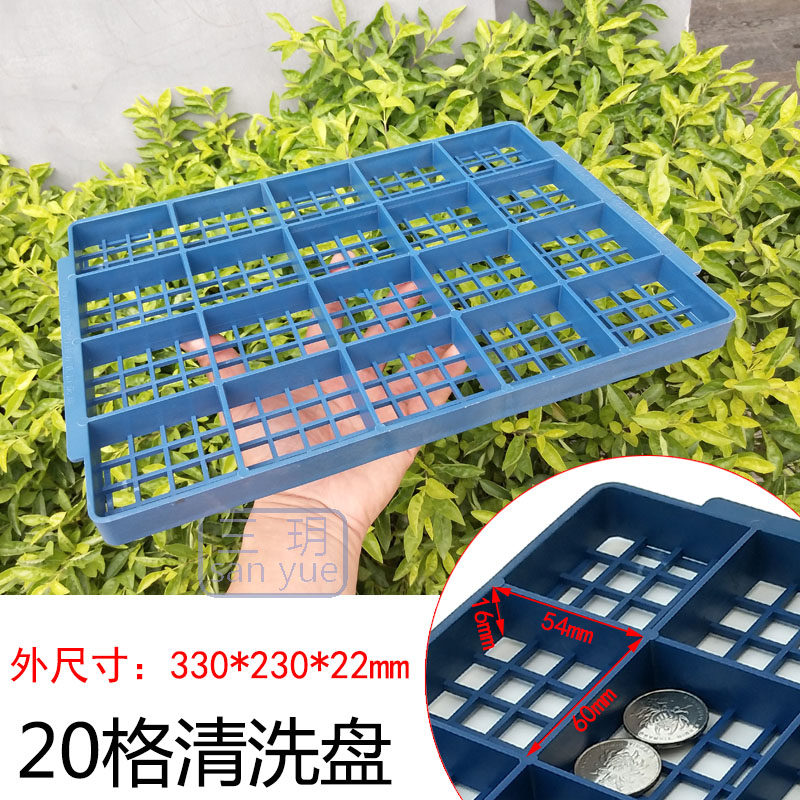 Plastic plate 20 grid industrial hardware parts cleaning mesh hollow water leakage blue water filter plastic box