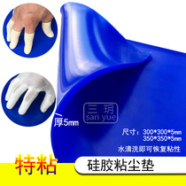 Silicone adhesive dust mat washable repeatedly using finger dust removal mat blue silicone rubber sticky dust mat 5mm washable