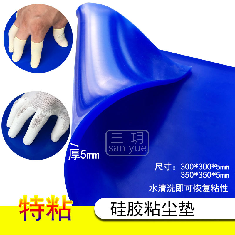 Foreign Object Control Magic Silicone Dust Pad, Washable and Reusable Finger Dust Removal Pad, Blue Silicone Magic Pad Foreign Object Control Magic Silicone Dust Pad, Washable and Reusable Finger Dust Removal Pad, Blue Silicone Magic Pad