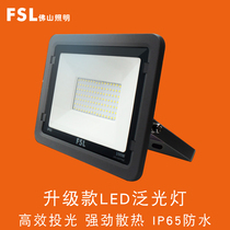 Foshan lighting LED flood light outdoor flood light waterproof 150W outdoor lighting spot light 100W advertising light