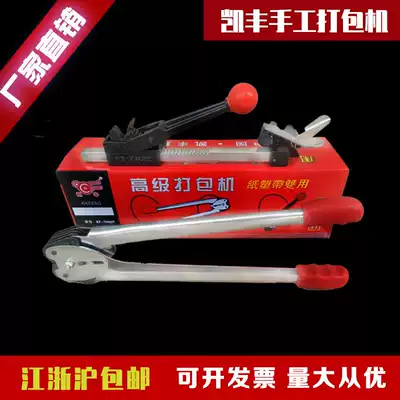 Jiangsu, Zhejiang and Shanghai PP baler PP with baler 15 years upgrade manual baler retractor tensioner