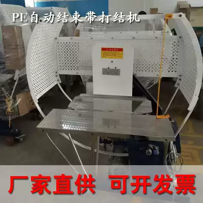 PE automatic strapping machine Paper tube strapping machine Carton automatic strapping machine Round tube carton strapping machine