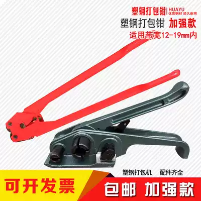 PET plastic steel baler Manual baler Enhanced set with baler tensioner 16 19 baler