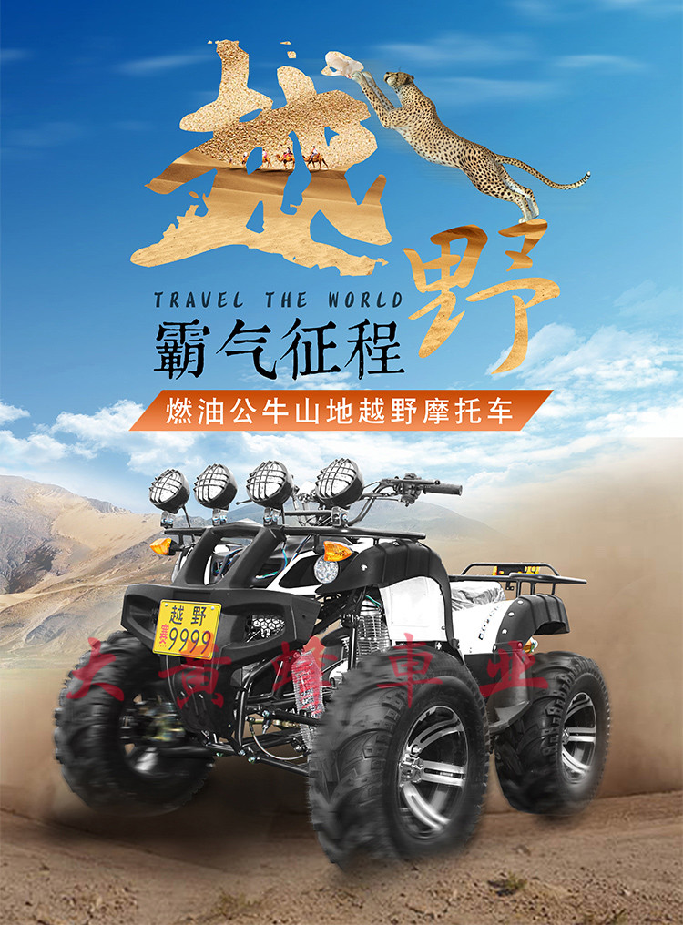 Lớn và nhỏ bò ATV bốn bánh off-road xe máy xăng điện leo núi người lớn xe máy 250 trục truyền