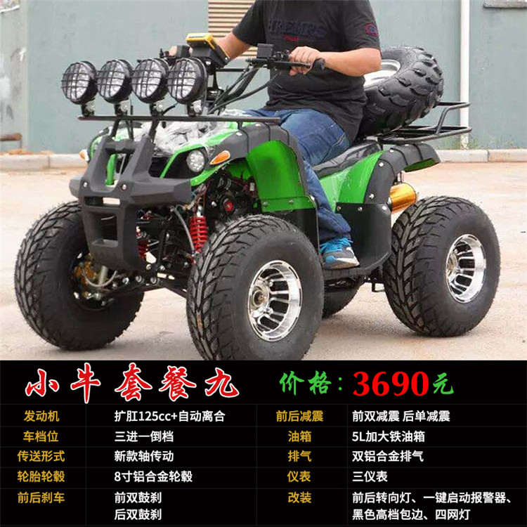 Lớn và nhỏ bò ATV bốn bánh off-road xe máy xăng điện leo núi người lớn xe máy 250 trục truyền