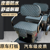 Emma Yadi Jinpeng electric tricycle cushion cover Wanshida casual leather waterproof four seasons universal seat cover