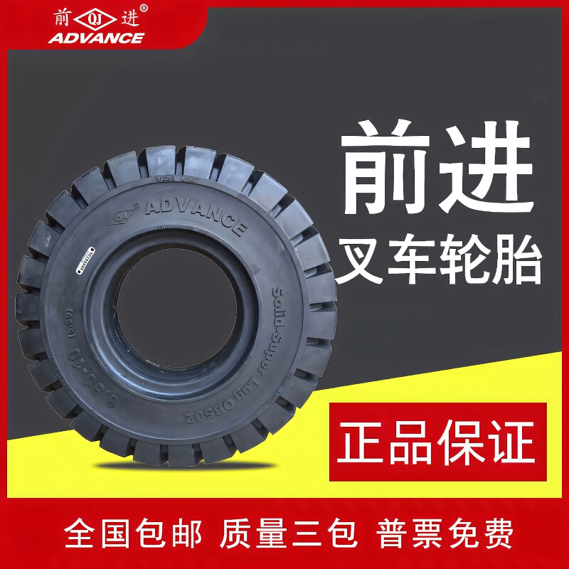 Forward Forklift Solid Tires 650-10 28X9-15 500-8 18X7-8 700-12 825-15