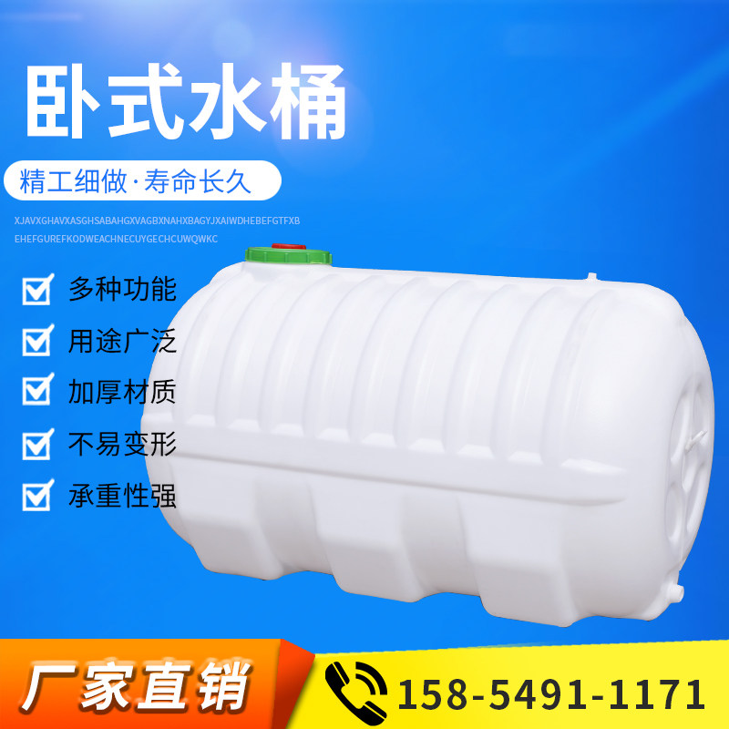 Large water tank plastic household large 1 2 tons 3 tons horizontal water tower truck water tank storage circle