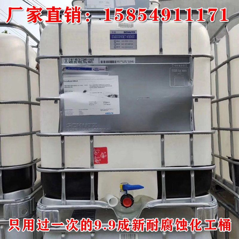 Plastic ton barrel Second-hand IBC barrel large water barrel Diesel barrel Chemical barrel Urea barrel Vehicle bucket 1000L thickened square