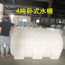 Large water tank plastic household large 3 tons 4 5 tons horizontal water tower car water tank water storage tank water storage barrel thickening